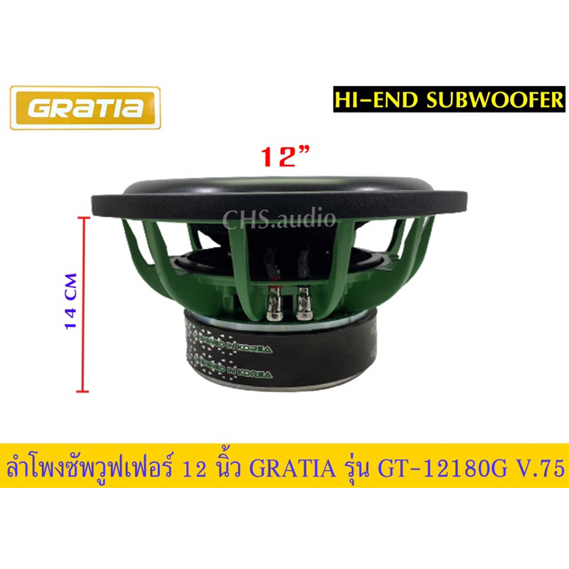 ลำโพง12นิ้วgratiaรุ่นgt-12180g