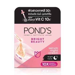 Ponds Bright Beauty Serum Night Cream 50 g พอนด์ส ไนท์ครีม บำรุงผิวขาว กลางคืน