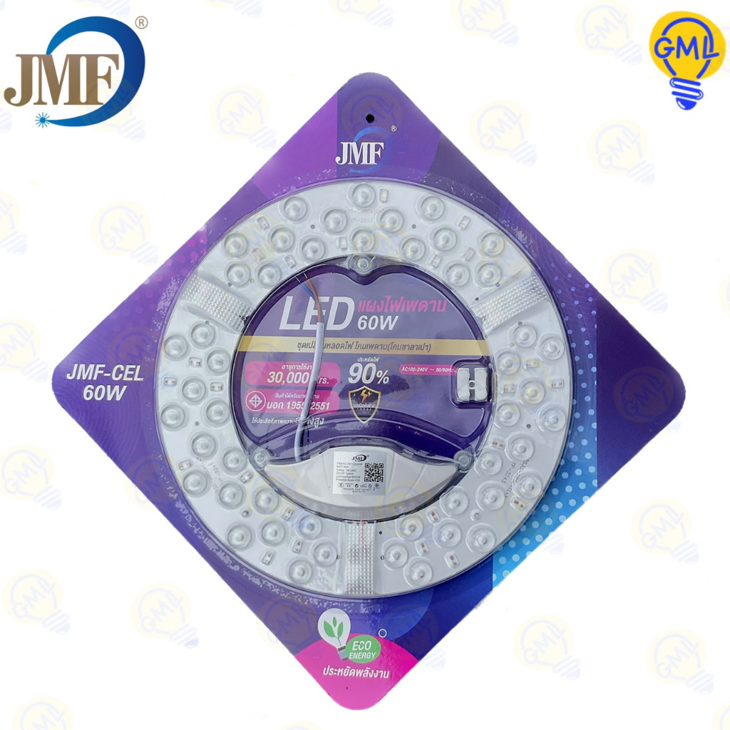 jmf-แผงไฟ-led-60w-แสงขาว-หลอดไฟกลม-led