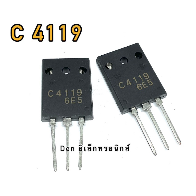 ทรานซิสเตอร์-c4059-c4119-c4151-c4160-c4217-c4236-c4297-c4300-สินค้าพร้อมส่ง-ราคาต่อ1ตัว