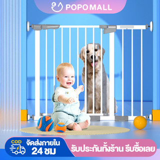 ♥POPO ที่กั้นบันได ประตูกั้นบันได รั้วกั้นเด็ก ที่กั้นเด็ก สำหรับเด็กและสัตว์เลี้ยง ไม่ต้องเจาะผนังรุ่นใหม่ จัดส่งทันที