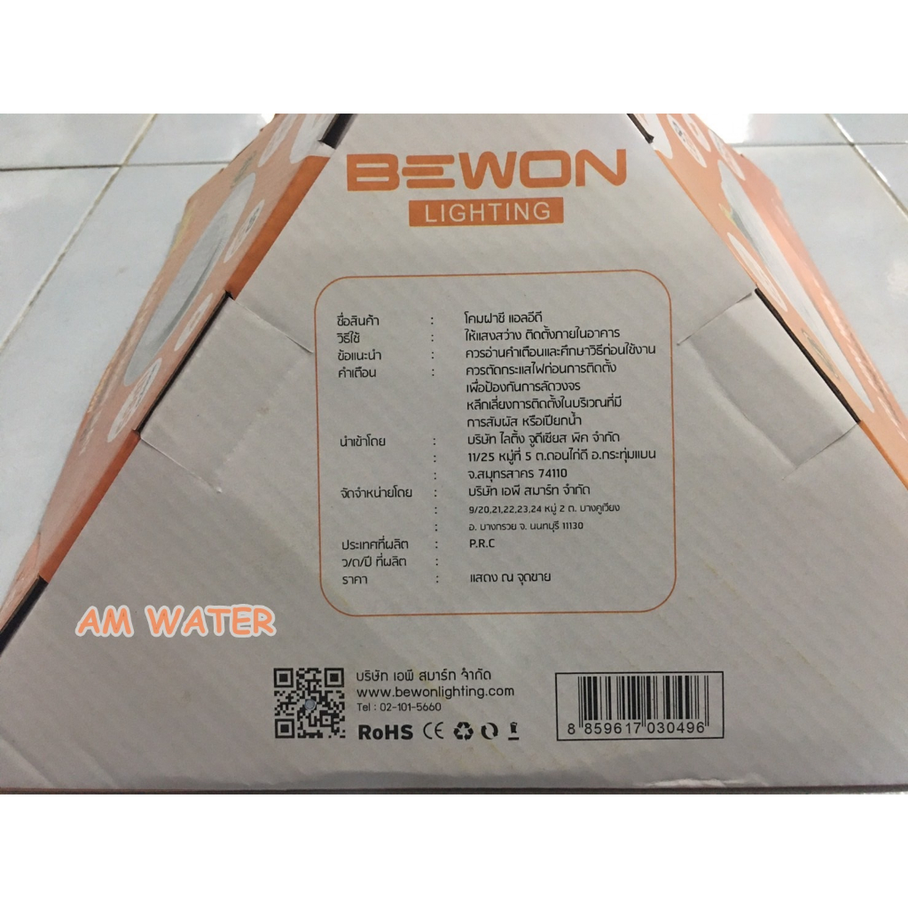 bewon-โคมฝาชี-มินิไฮเบย์-รุ่น-bw-mnhb50w-daylight-led-โคมฝาชี-แอลอีดี-e27