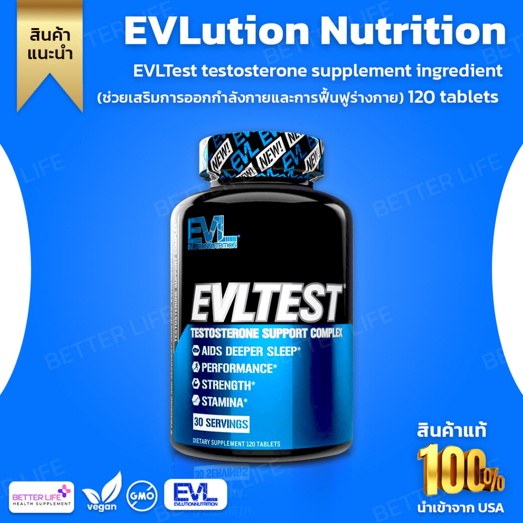 ช่วยเสริมสร้างการออกกำลังกายล่าสุด-evlution-nutrition-evltest-testosterone-supplement-ingredient-120-tablets-no-800