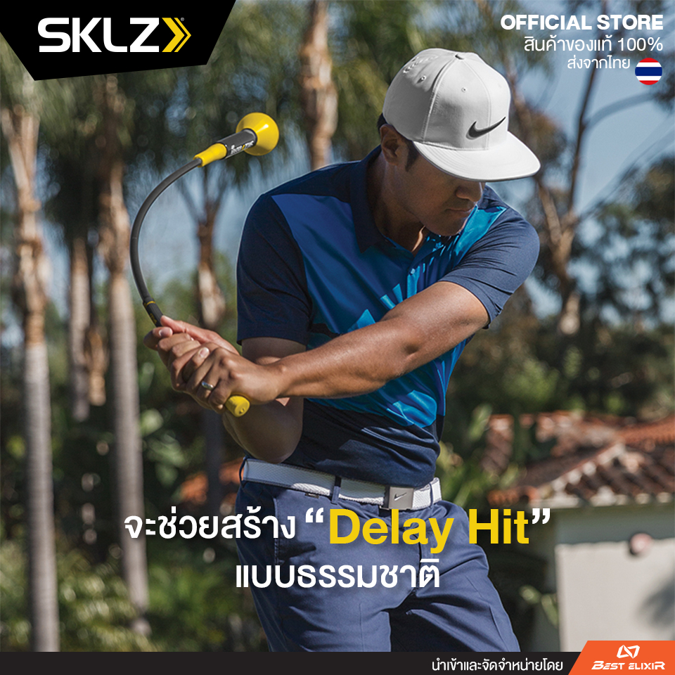 sklz-gold-flex-ไม้ฝึกซ้อมวงสวิง-ปรับวงสวิง-ไม้สวิงเพิ่มระยะ-อุปกรณ์ฝึกซ้อมกอล์ฟ-ฝึกวงสวิง-ไม่ตีไกล-ไม้ฝึกตีไกล