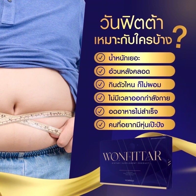 พร้อมส่งของแท้ล้าน-วันฟิตต้าคุมหิวดื้อยาลดยากลดเร่งด่วน-ลดไวคูณ2