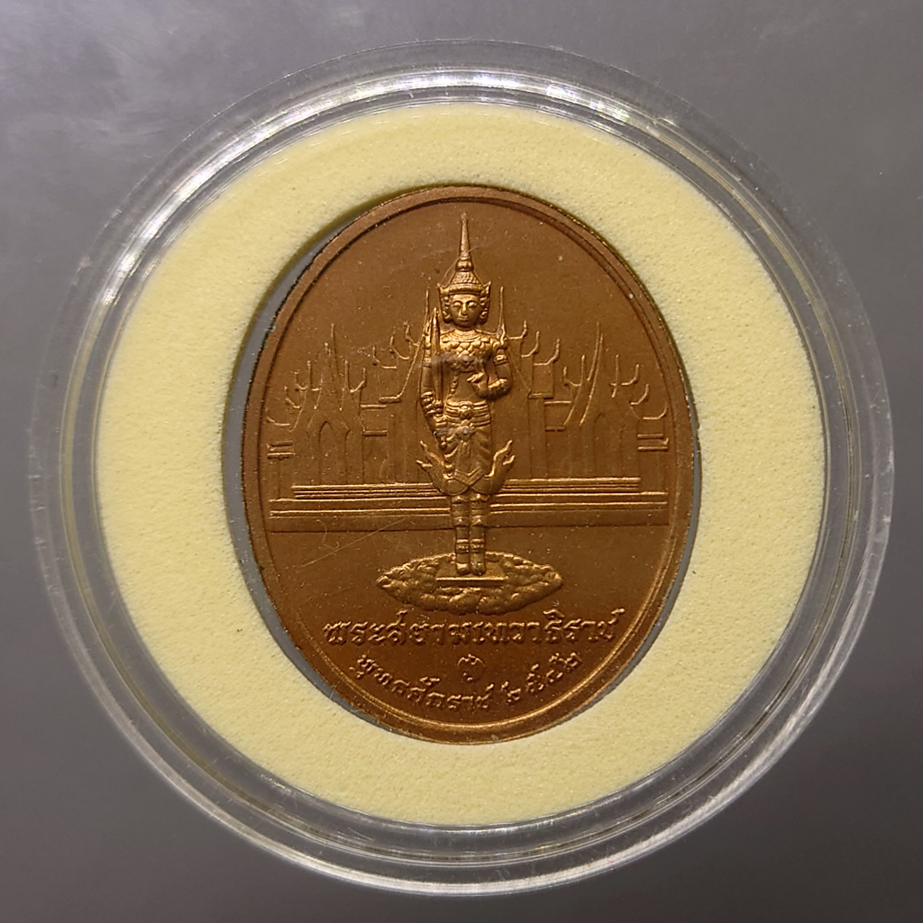 เหรียญทองแดงพระสยามเทวาธิราช-หลัง-รัชกาลที่-4-บอร์กกษาปณ์-2542