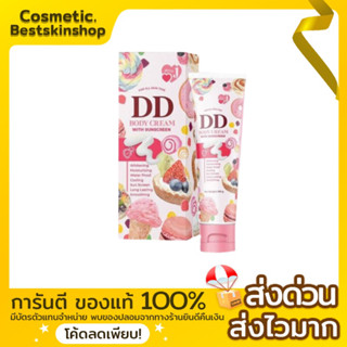 ครีมเจนนี่ ดีดีเจนนี่ Dd jenny Body cream sunscreen