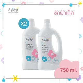 Set 2 ชิ้น Agi Agi Baby Fabric Wash อากิ อากิ ผลิตภัณฑ์ซักผ้าเด็ก