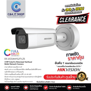 สินค้าราคาพิเศษ Hikvision DS-2CD2647G2T-LZS(2.8-12MM)(C)