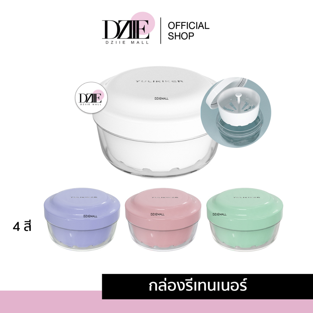 yulikiker-double-layer-retainer-box-กล่องรีเทนเนอร์มีตะแกรง-กล่องใส่ฟันปลอม-กล่องใส่รีเทนเนอร์-แช่รีเทนเนอร์-1ชิ้น