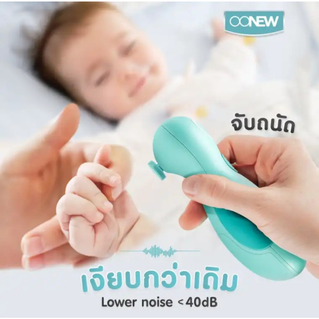 oonew-ที่ตัดเล็บอัตโนมัติ-onail-ฟรี-แถมหัวเปลี่ยน-10-หัว-มาใหม่ล่าสุดๆๆๆ