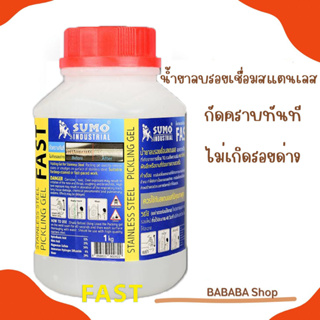 น้ำยาลบรอยเชื่อมสแตนเลส SUMO 1000g ลบรอยเชื่อม สแตนเลส น้ำยาล้างรอยเชื่อม เจลลบรอยเชื่อม FAST