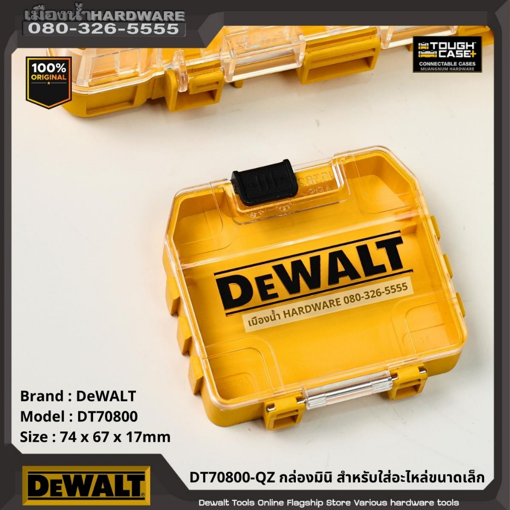 DeWALT รุ่น DT70800-QZ / DT70801-QZ กล่อง Mini กล่องอเนกประสงค์ กล่อง ...