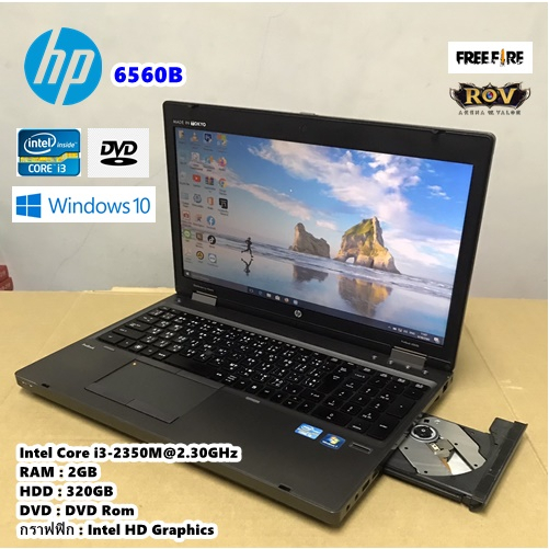 โน๊ตบุ๊คมือสอง-hp-6560b-core-i3-2350m-2-3ghz-ram-2gb-hdd-320gb-จอใหญ่15-6นิ้ว