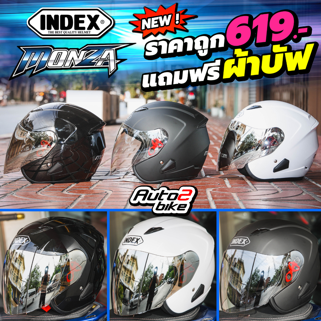 หมวกกันน็อค-index-monza-2023-ใหญ่พิเศษ-รอบหัว-60-61-ราคาถูก-ขายดี