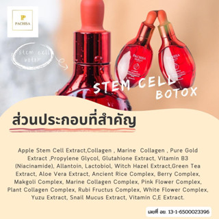 Pachisa&Dr.Bruce  Stem cells & Botox - เซรั่มสเต็มเซลล์หน้าเด็ก