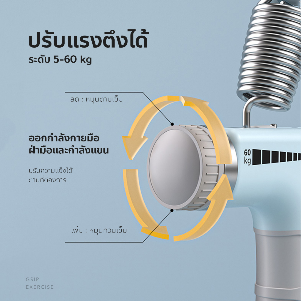 เครื่องบริหารมือระบบอัตโนมัติ-ปรับแรงตึงได้ระดับ-5-60-kg-มีปุ่มรีเซ็ตจำนวน-นับอัตโนมัติ