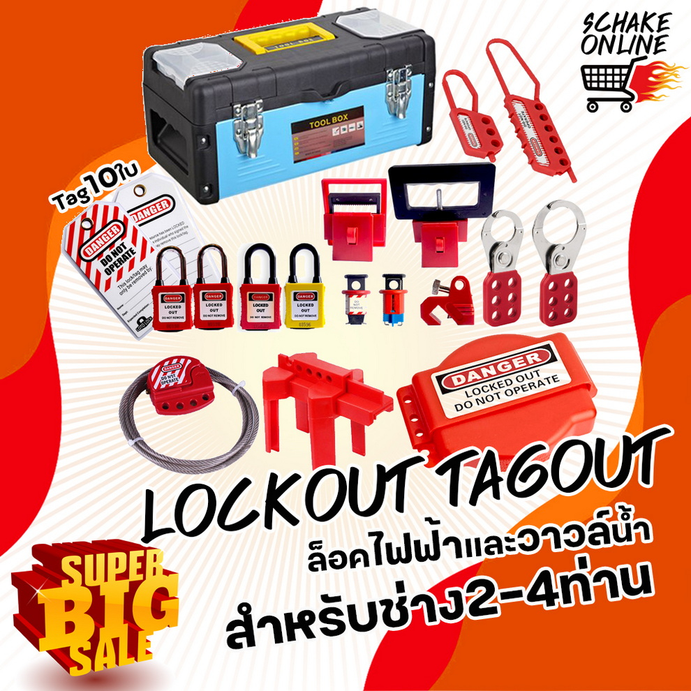 LT-Group4 Lockout Tagout 1ชุด27ชิ้น อุปกรณ์ล็อคระบบไฟฟ้าและวาวล์ ...