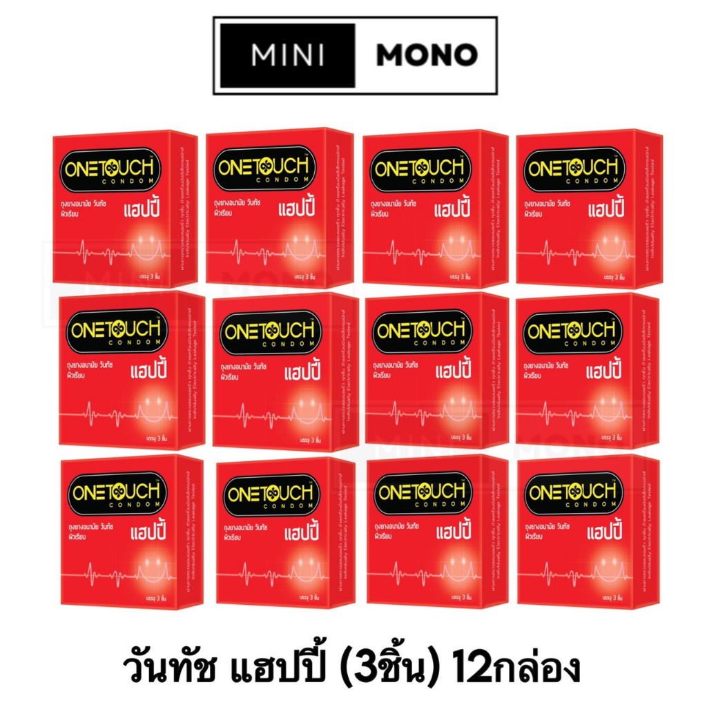 โปรโมชัน-ยกแพ็ค-12กล่อง-ถุงยางอนามัยวันทัช-แฮปปี้-3ชิ้น-onetouch-happy-condom