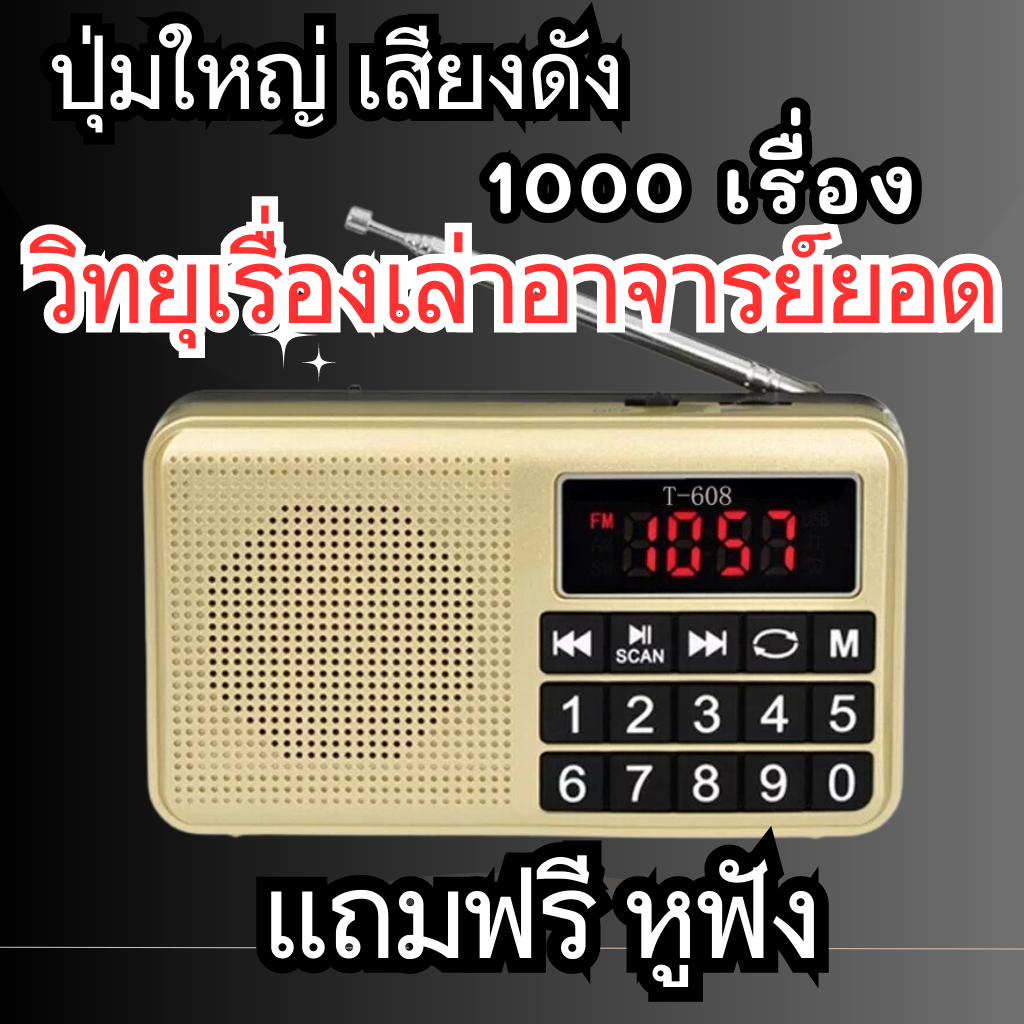 อาจารย์ยอดรวมทุกเรื่องปุ่มใหญ่-1000-ตอน-ฟังนิทานเรื่องเล่าล่าสุด-เรื่องจริง-เรื่องผี-เรื่องกรรม