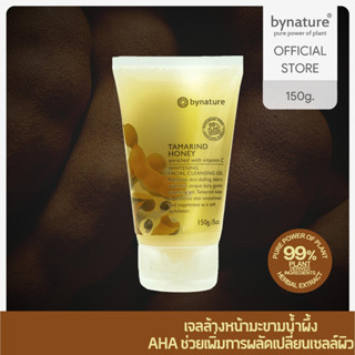 bynature Tamarind Honey Whitening Facial Cleansing Gel เจลล้างหน้ามะขามและน้ำผึ้งออแกนิค