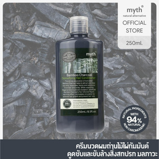 myth Activated Bamboo Charcoal Detoxifying HairConditioner แบมบูชาร์โคลดีท็อกซิฟายอิ้งแฮร์คอนดิชันเนอร ถ่านไม้ไผ่กัมมันต