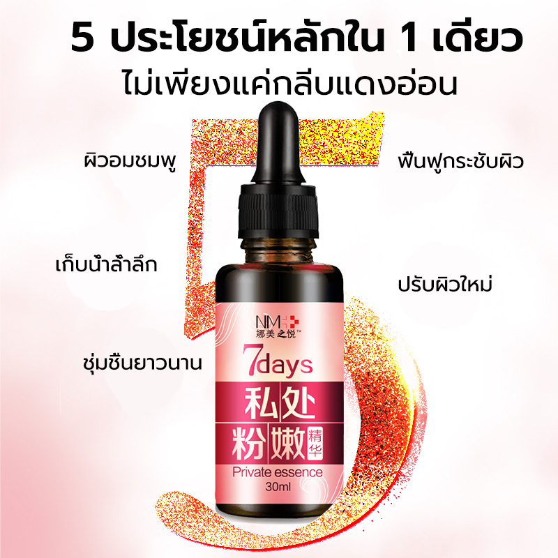 ครีมหัวนมชมพู-10ml-ลบเมลานิน-ลดอายุน้องสาว-ครีมทาผิวขาว-หัวนมชมพู-ครีมรักแร้ขาว-ครีมทาหัวนมดำ-นมชมพู-ขาหนีบดำ