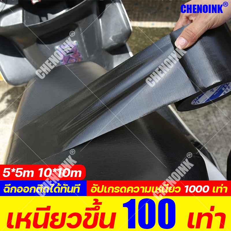 เหนียวขึ้น-100-เท่า-โซฟา-หนัง-pu-5-5m-10-10m-ซ่อมโซฟา-แพทช์หนัง-อัปเกรดความเหนียว-1000-เท่า-หนังซ่อมโซฟา