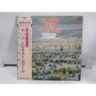 1LP Vinyl Records แผ่นเสียงไวนิล  GANTO DEL VIENTO   (E16A54)