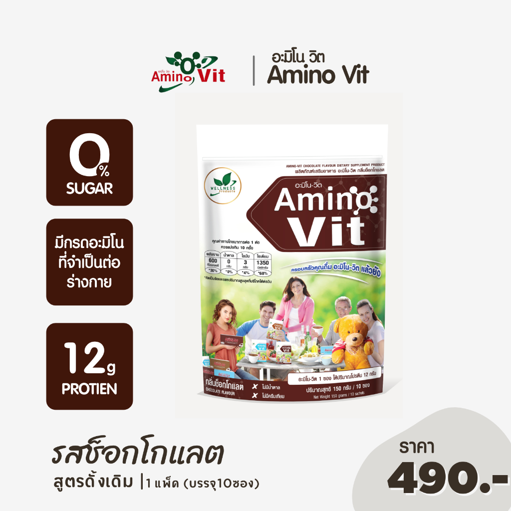 amino-vit-อะมิโนวิต-รสช็อกโกแลต-3-แพ็ค-30-ซอง