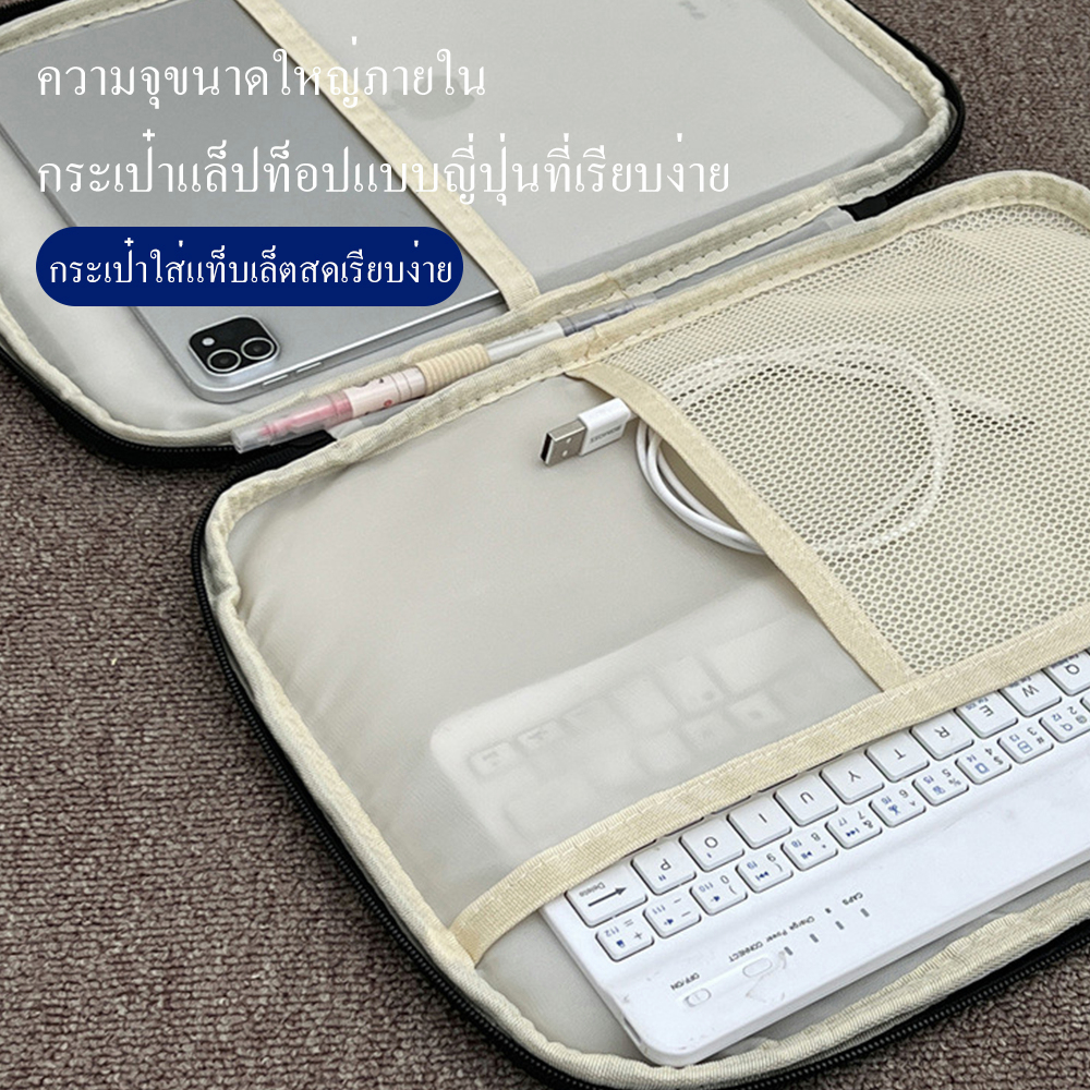 กระเป๋าใส่แท๊บแล๊ต-โน๊ตบุ๊ค-แล็ปท็อป-กระเป๋าแล็ปท็อป-tablets-laptop-11-นิ้ว