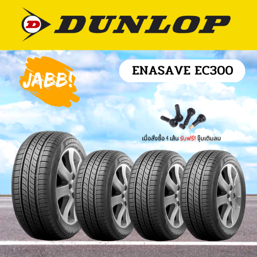 195-55r15-dunlop-enasave-e300-ปี23-จำนวน-1-เส้น