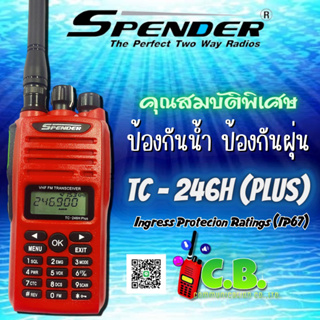 วิทยุสื่อสารกั้นน้ำ100%  SPENDER TC-246H Plus  (160ช่องใช้งาน)