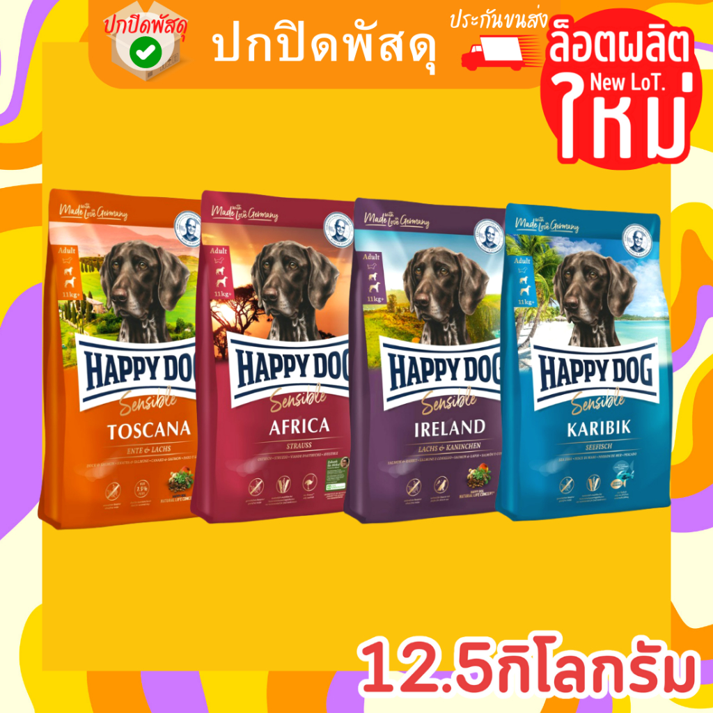 ผลิตใหม่ราคาใหม่-12-5kg-happy-dog-อาหารสุนัขโต-พรีเมียม-แฮปปี้-ด็อก-อาหารเม็ดสำหรับสุนัข-happy-dog-แฮปปี้-ด็อก