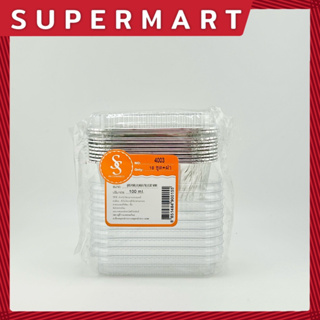 SUPERMART S&S ถ้วยฟอยล์พร้อมฝา 4003 Silver (1*10) #1406071