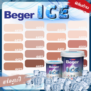 Beger ICE ไอซ์ สีชมพู กะปิ ด้าน ขนาด 18 ลิตร Beger ICE สีทาภายนอก และ สีทาภายใน  กันร้อนเยี่ยม เบเยอร์ ไอซ์