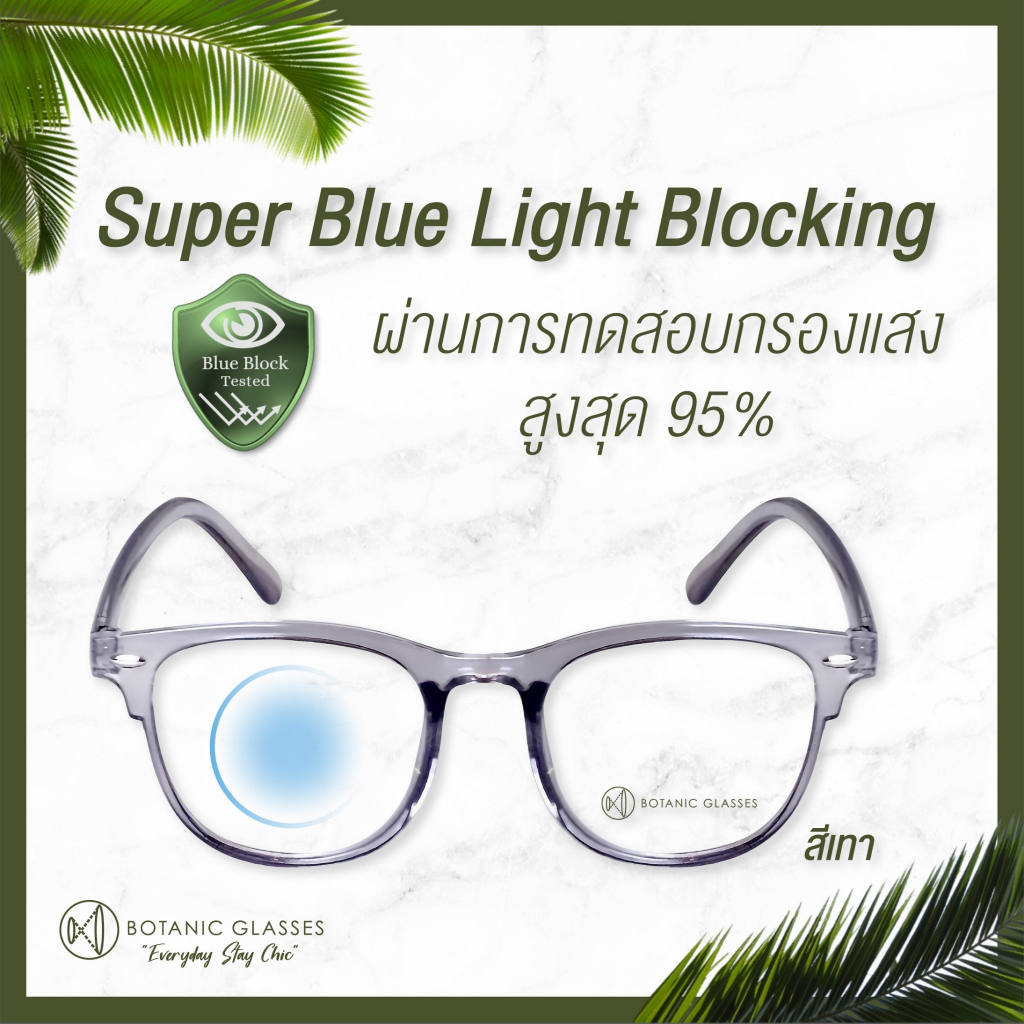แว่นกรองแสงสีฟ้าทรงหยดน้ำกรอบพลาสติก-4-สี-กรองแสงสีฟ้า-90-95-กันยูวี-99