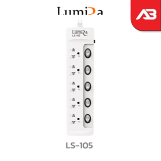 Lumira ปลั๊กพ่วง 5 ช่อง 10 A (5 M) รุ่น LS-105 (สีขาว)
