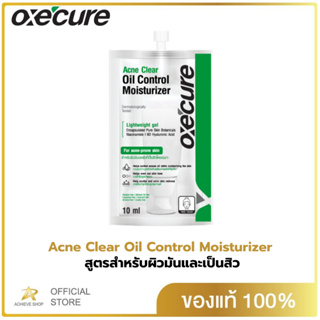 New Oxecure แอคเน่ เคลียร์ ออยล์ คอนโทรล มอยส์เจอไรเซอร์ สุดคุ้มยกกล่อง 6ซอง Acne Clear Oil Control Moisturizer 10ml[NE