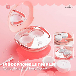 🧴เครื่องล้างคอนแทคเลนส์ - Contactlens Ultra Sonic Cleaner