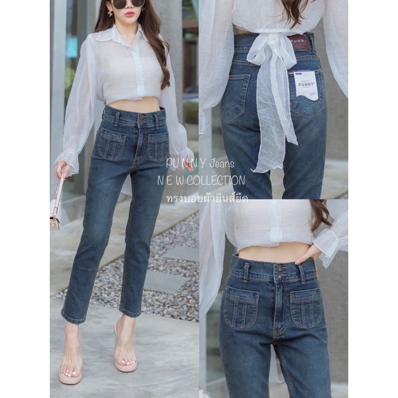 new-collection-กางเกงยีนส์ทรงบอย-ผ้ายืดแต่งเป๋าแปะด้านหน้า-เอวสูง-ป้ายpunny-jeans