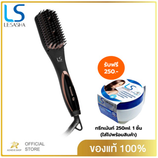 LESASHA หวีไฟฟ้า เลอซาช่า รุ่น DOUBLE IONIC STRAIGHT BRUSH LS1368 ซี่หวีเคลือบทัวร์มาลีน ปรับความร้อน 2 ระดับ