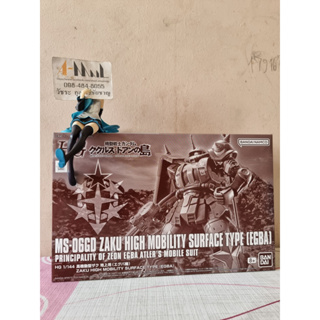 Bandai - Plastic Model HG 1/144 Zaku High Mobility Surface Type EGBA