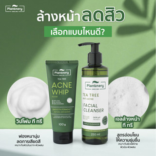 Plantnery Tea Tree Acne Whip Foam 100 g โฟมล้างหน้า ทีทรี เนื้อวิบเนียนนุ่ม สำหรับผิวที่มีปัญหาสิว ผิวมัน