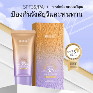 HZ-065 Favogue Body Refreshing,Non Waterproof Sunblock SPF35 + PA +++ 40Ml--SP35 Greasy,Isolating