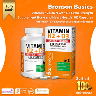 Bronson Vitamin K2 (MK7) with D3 Extra Strength Supplement Bone and Heart Health , 60 Capsules (No.624)
