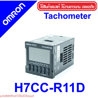 H7CC-R11D OMRON H7CC-R11D OMRON Multifunction Counter H7CC-R11D Counter OMRON H7CC OMRON Digital Tachometer