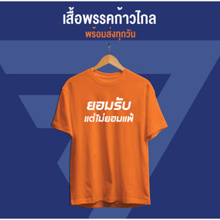 เสื้อยืดคอกลม ( สกรีนลายกลางอก )