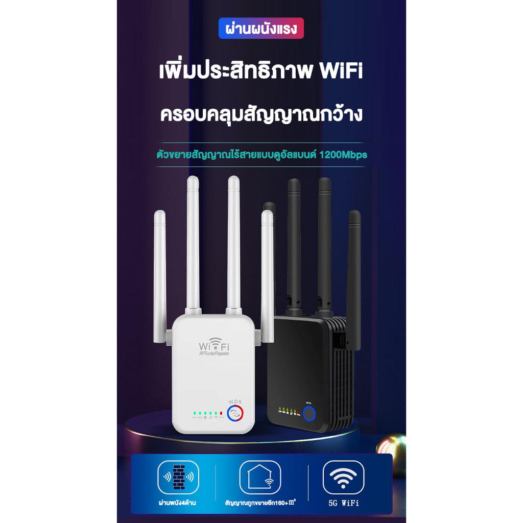 ครอบคลุมพื้นที่-600-urant-ตัวขยายสัญญาณ-wifi-ขยายสัญญาณ-wifi-พกพา-ตัวกระจายสัญญาณ-wifi