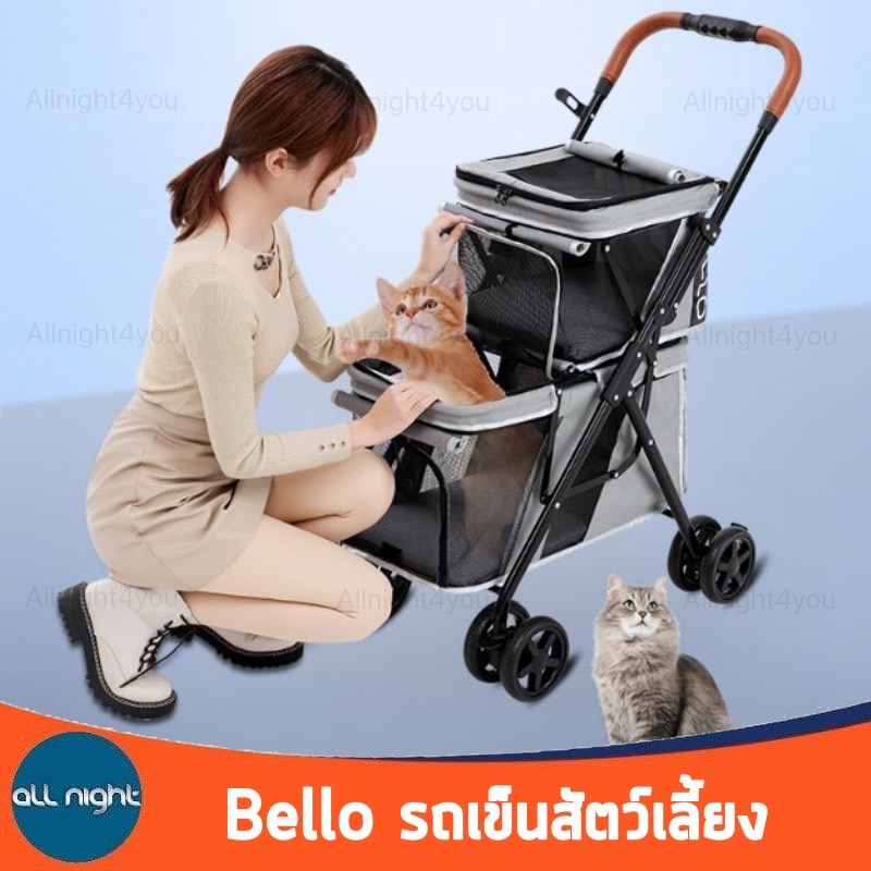 bello-รถเข็นสัตว์เลี้ยง-2-ชั้น-ld03m-รับน้ำหนักได้-10-15-kg-พับเก็บง่าย-น้ำหนักเบา-แข็งแรง-ทนทาน